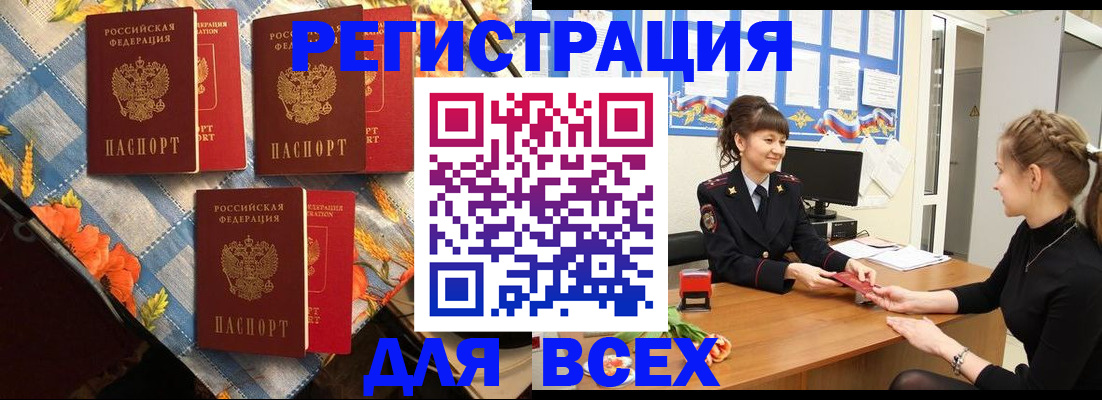 временная регистрация в квартире в Лесозаводске