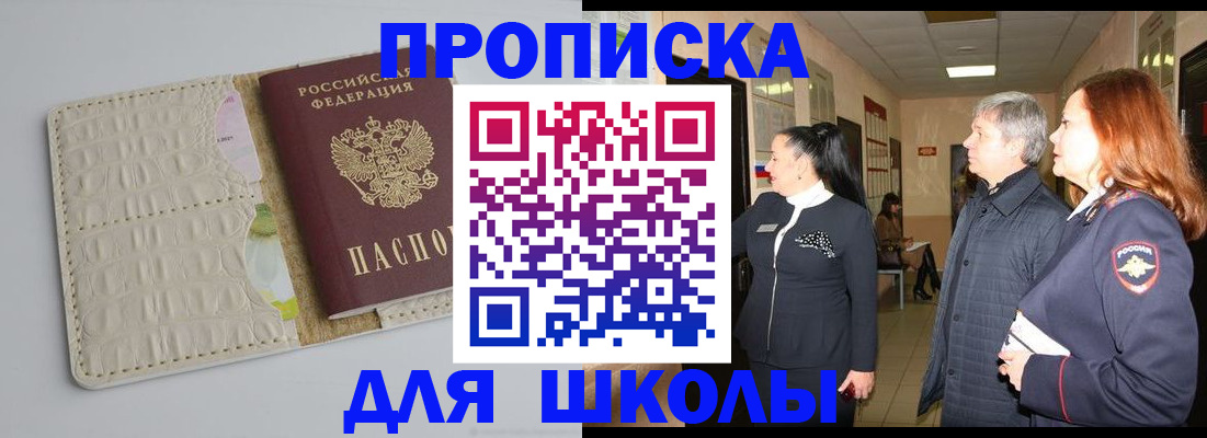 временная прописка в Лесозаводске
