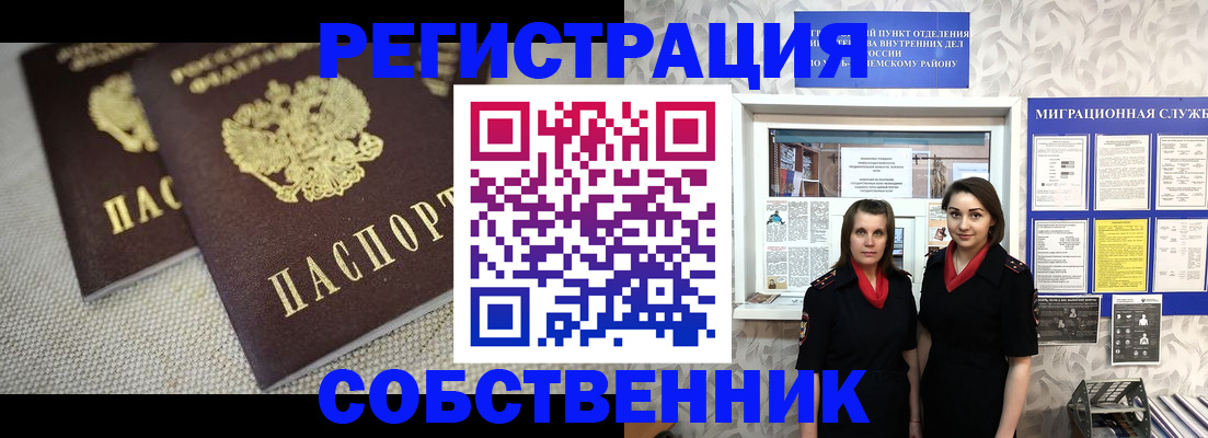 временная регистрация гарантия в Лесозаводске