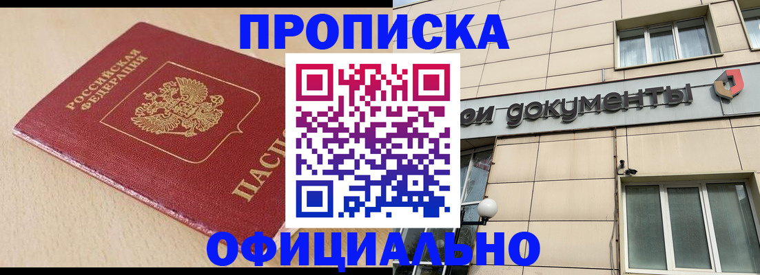 временная регистрация госуслуги в Лесозаводске