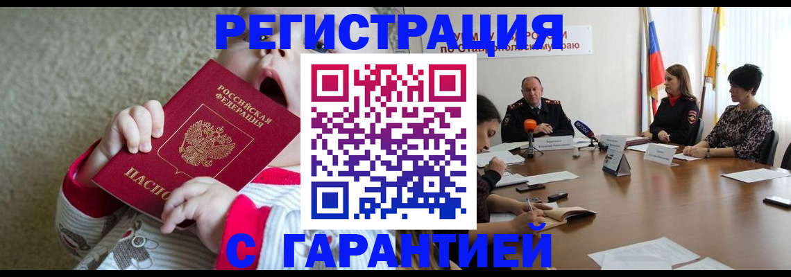 временная регистрация недорого в Лесозаводске